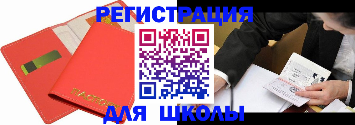 временная регистрация поиск в Шали