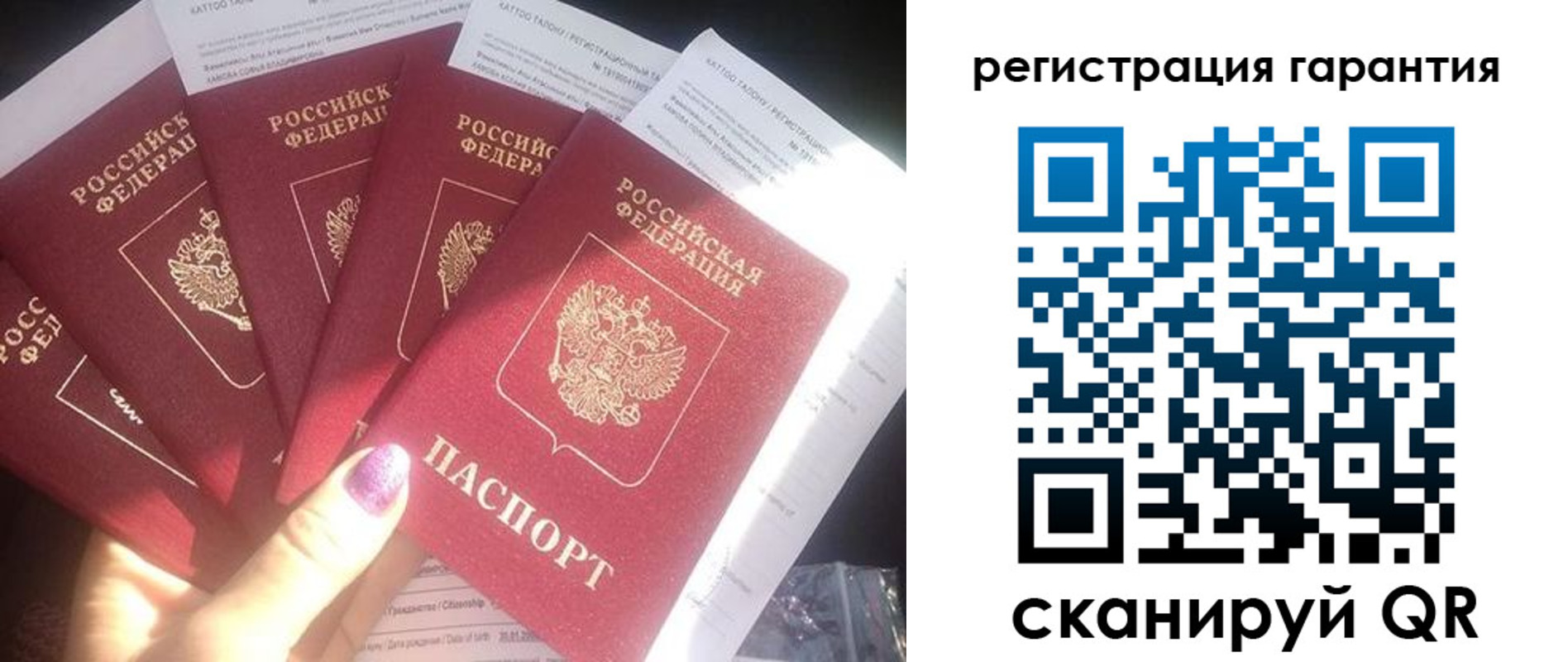 временная регистрация для всех в Шали