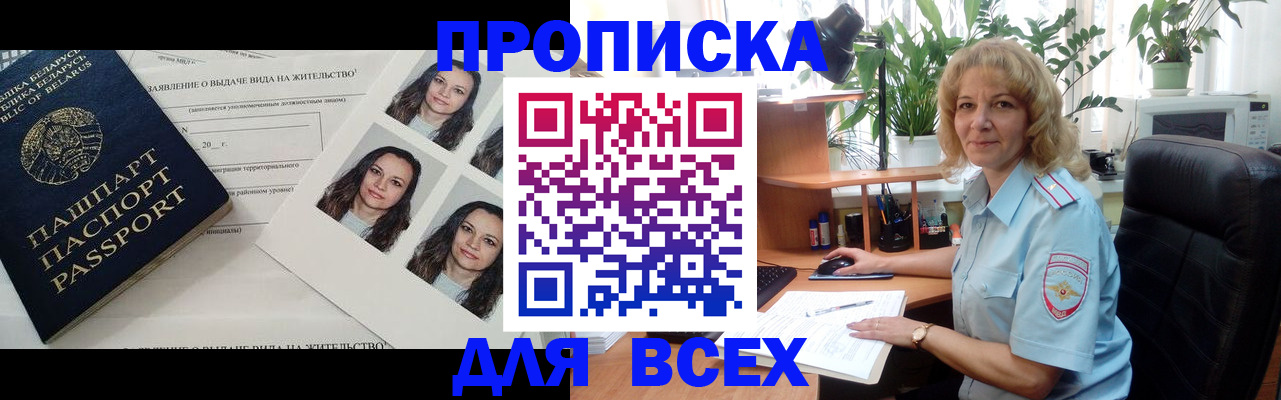 временная регистрация 2025 в Шали