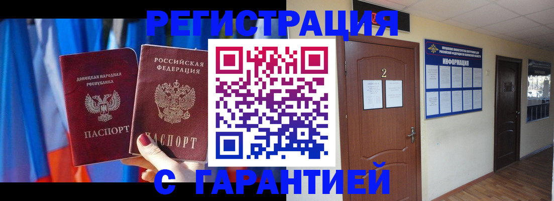 временная регистрация в квартире в Шали