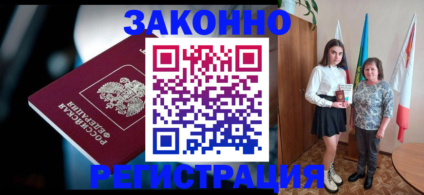 временная регистрация гарантия в Шали
