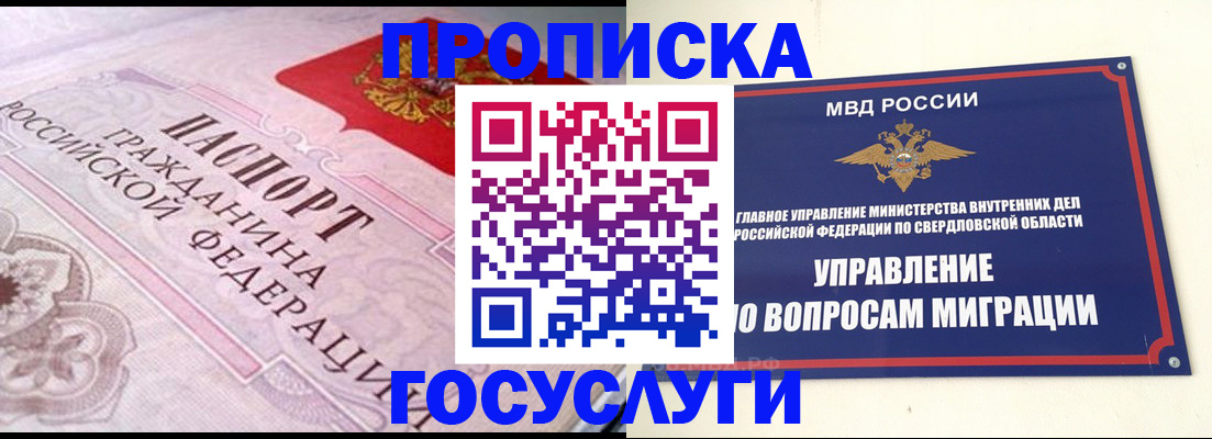 временная регистрация купить в Шали